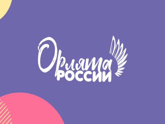 ВРУЧЕНИЕ АТРИБУТИКИ "ОРЛЯТА РОССИИ" ВРУЧЕНИЕ АТРИБУТИКИ "ОРЛЯТА РОССИИ".