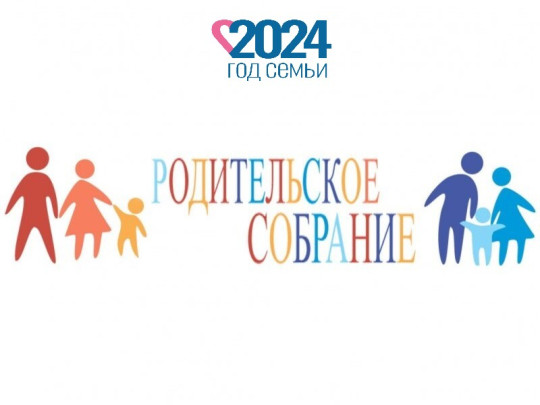 ОБЩЕШКОЛЬНОЕ РОДИТЕЛЬСКОЕ СОБРАНИЕ ОБЩЕШКОЛЬНОЕ РОДИТЕЛЬСКОЕ СОБРАНИЕ.